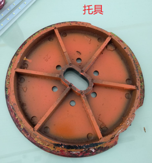 托具